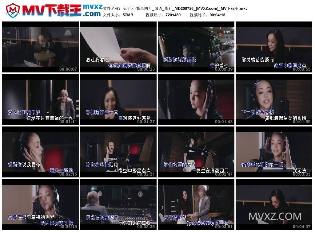 兔子牙-繁星四月_国语_流行_MD200726